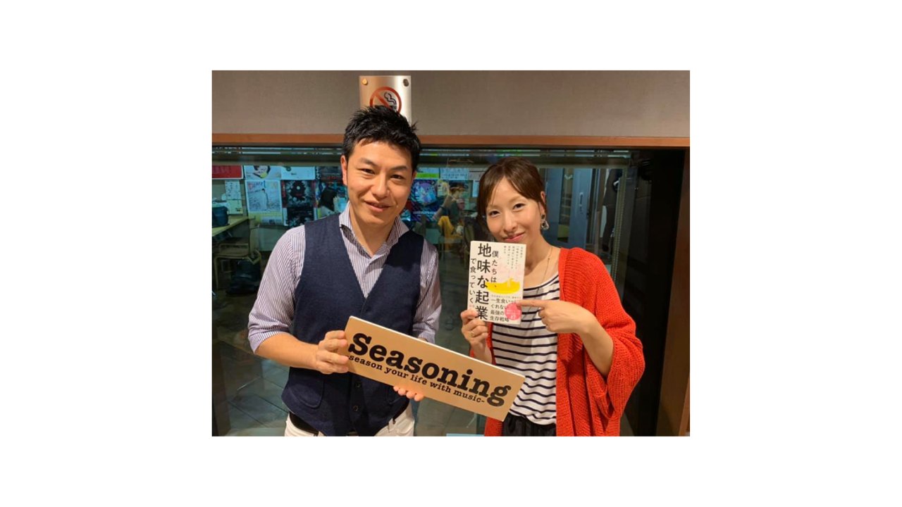 ラジオ番組「Seasoning」（JFN PARK）に出演しました