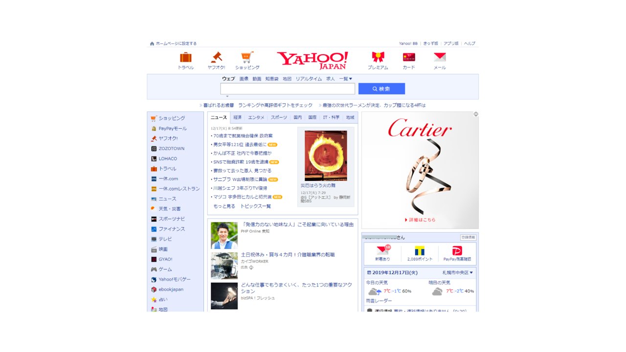 Yahoo!ニュース トップページに掲載されました