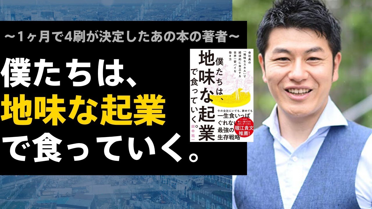ダイレクト出版「ザ・レスポンス」で著書『僕たちは、地味な起業で食っていく。』をご紹介いただきました